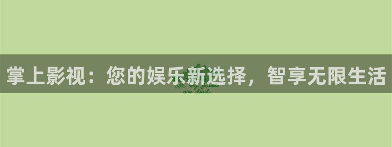 保利剧院停车场好停吗：掌上影视：您的娱乐新选择，智享无限生活